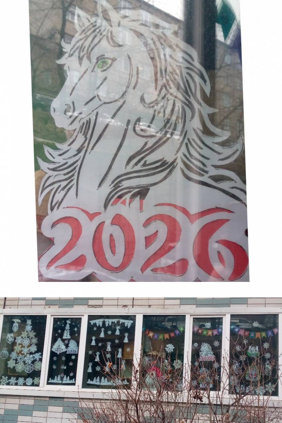 Встречаем 2026 год
