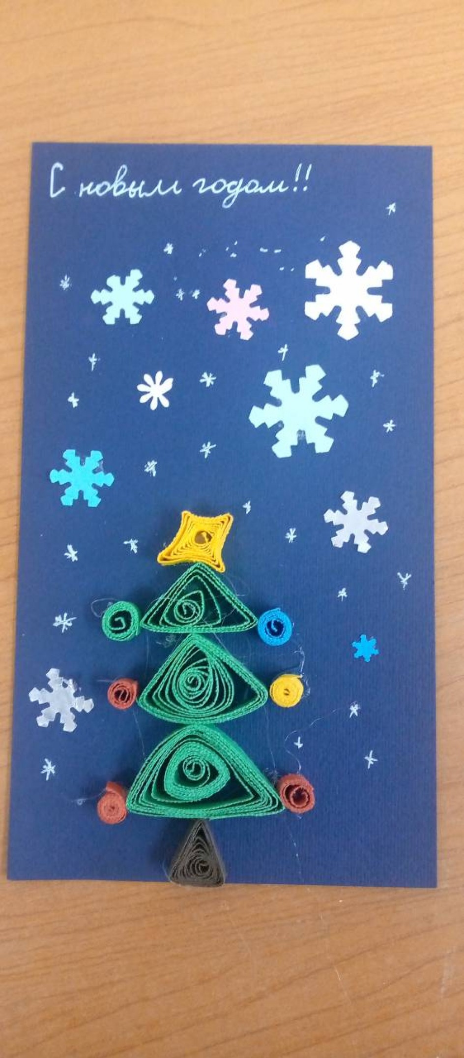 Открытка - ёлочка