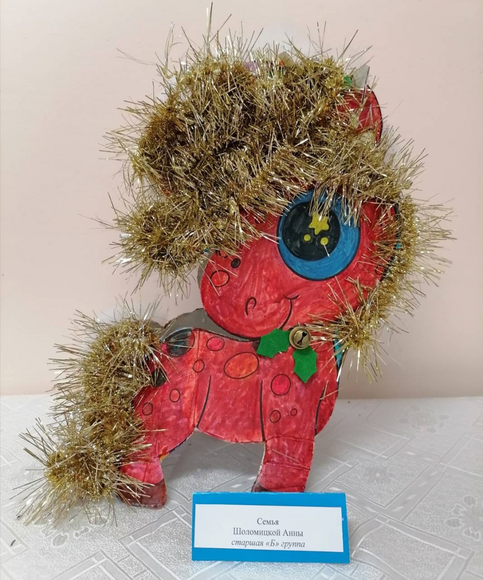 Любимая лошадка