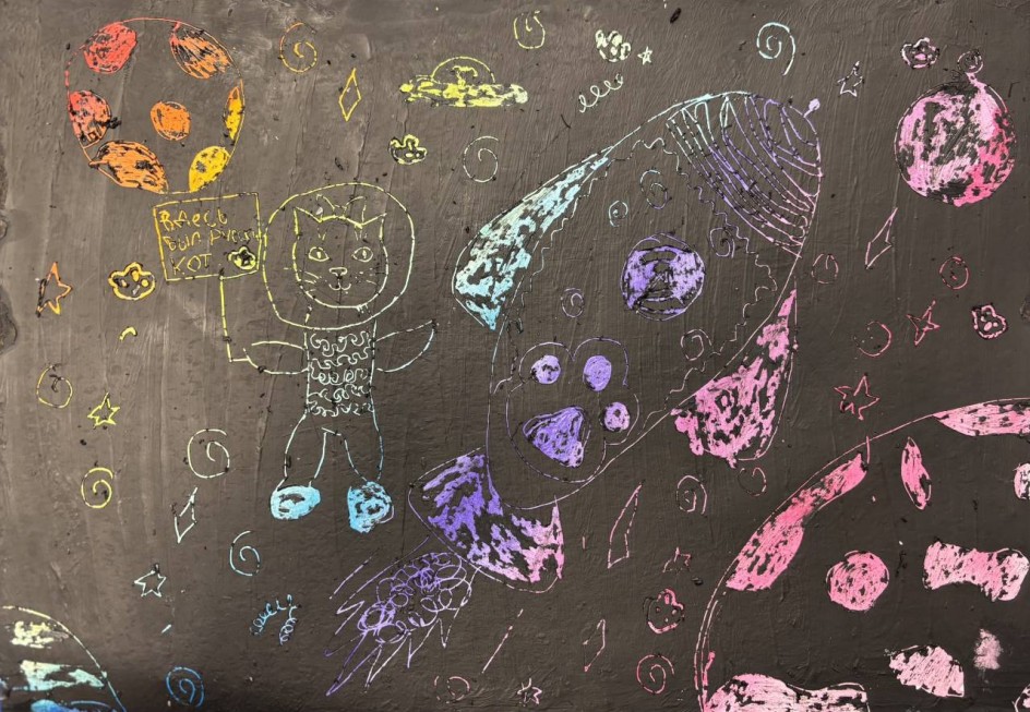 Космическая фантазия