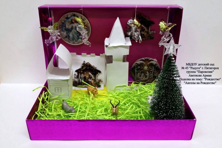 Ангелы на Рождество