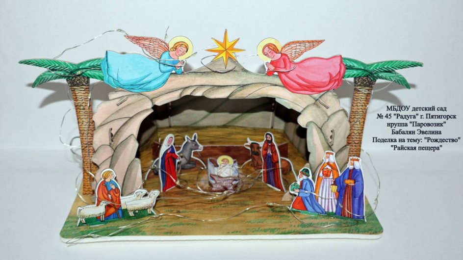 Райская пещера