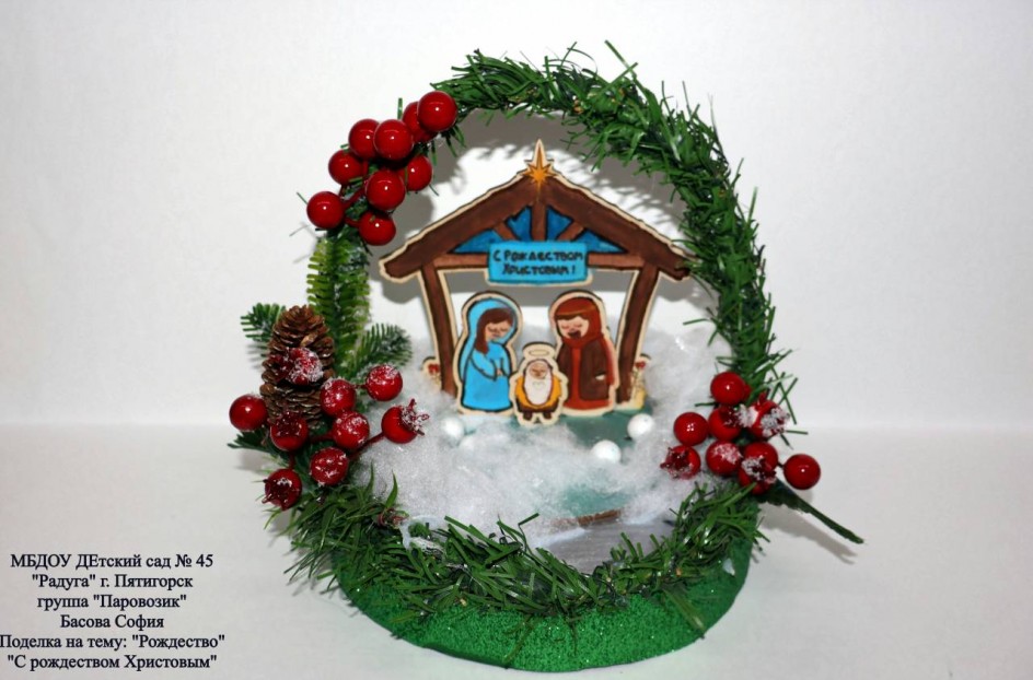 С Рождеством Христовым