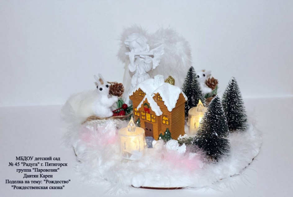 Рождествeнская сказка.