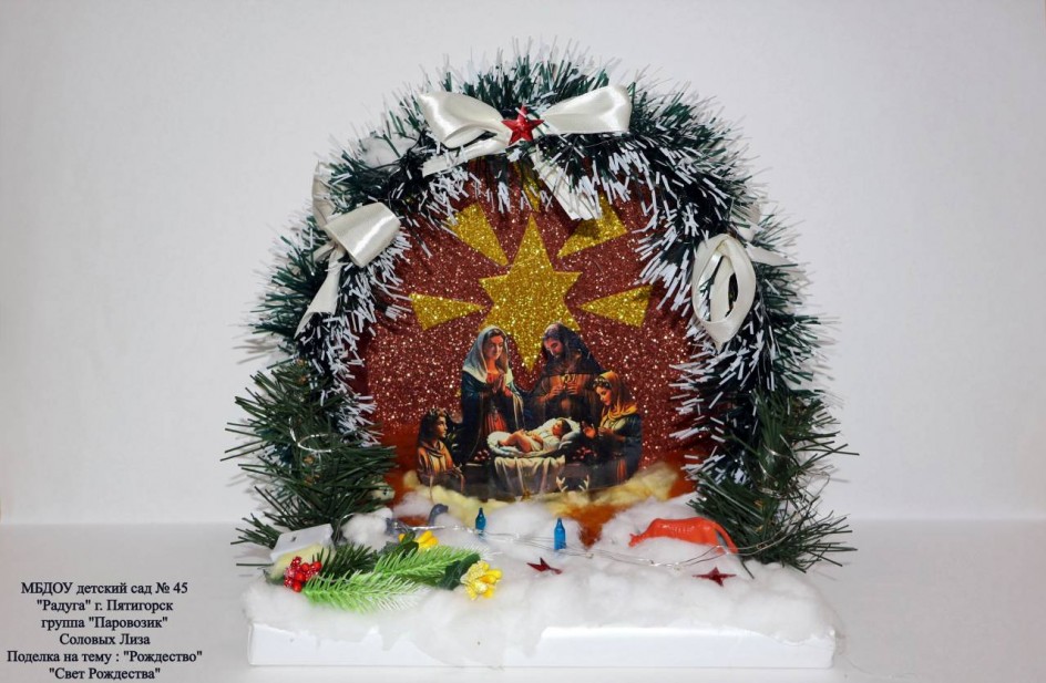 Свет Рождества