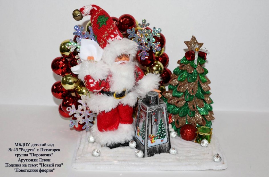 Новогодняя феерия