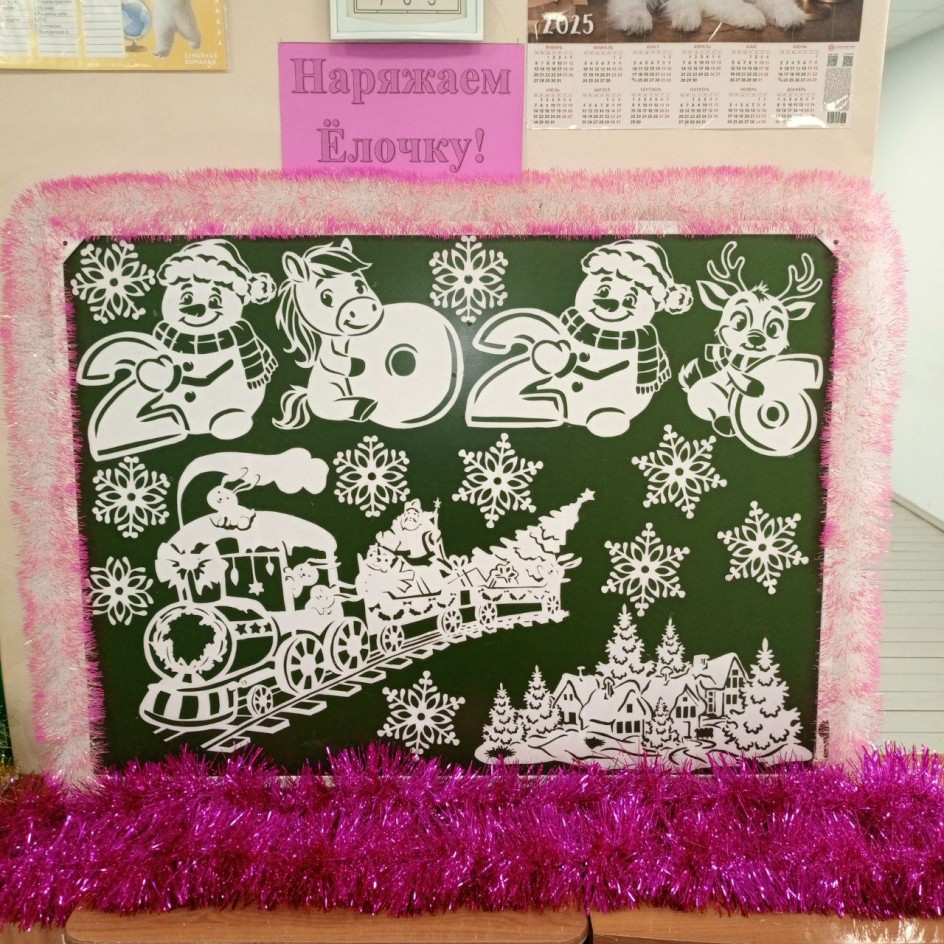 "Зимние узоры"