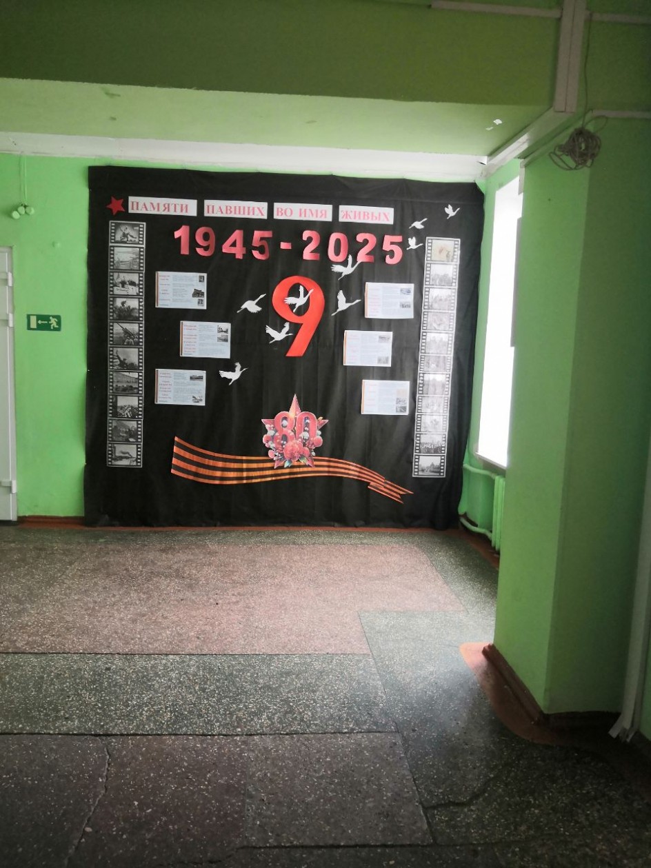 Стена Памяти