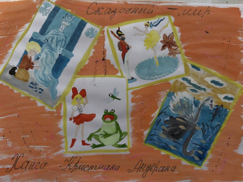 Сказочный мир