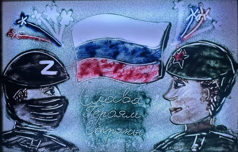 «Слава героям страны!»