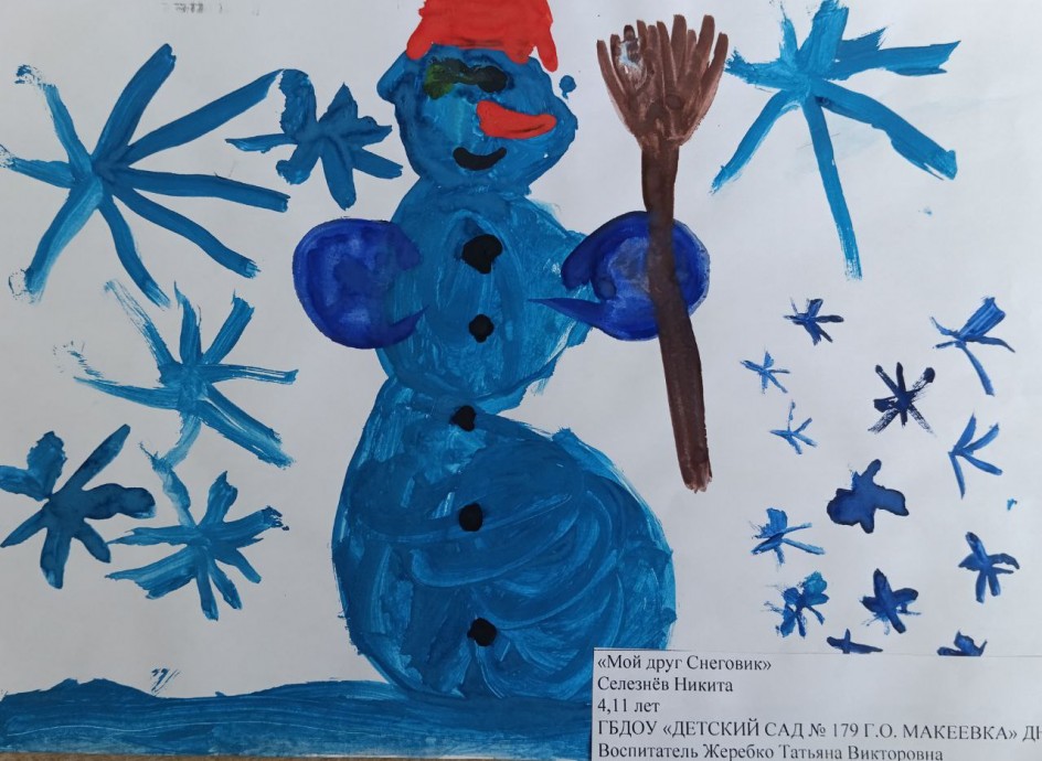 "Мой друг Снеговик"