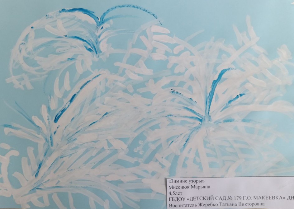 "Зимние узоры"