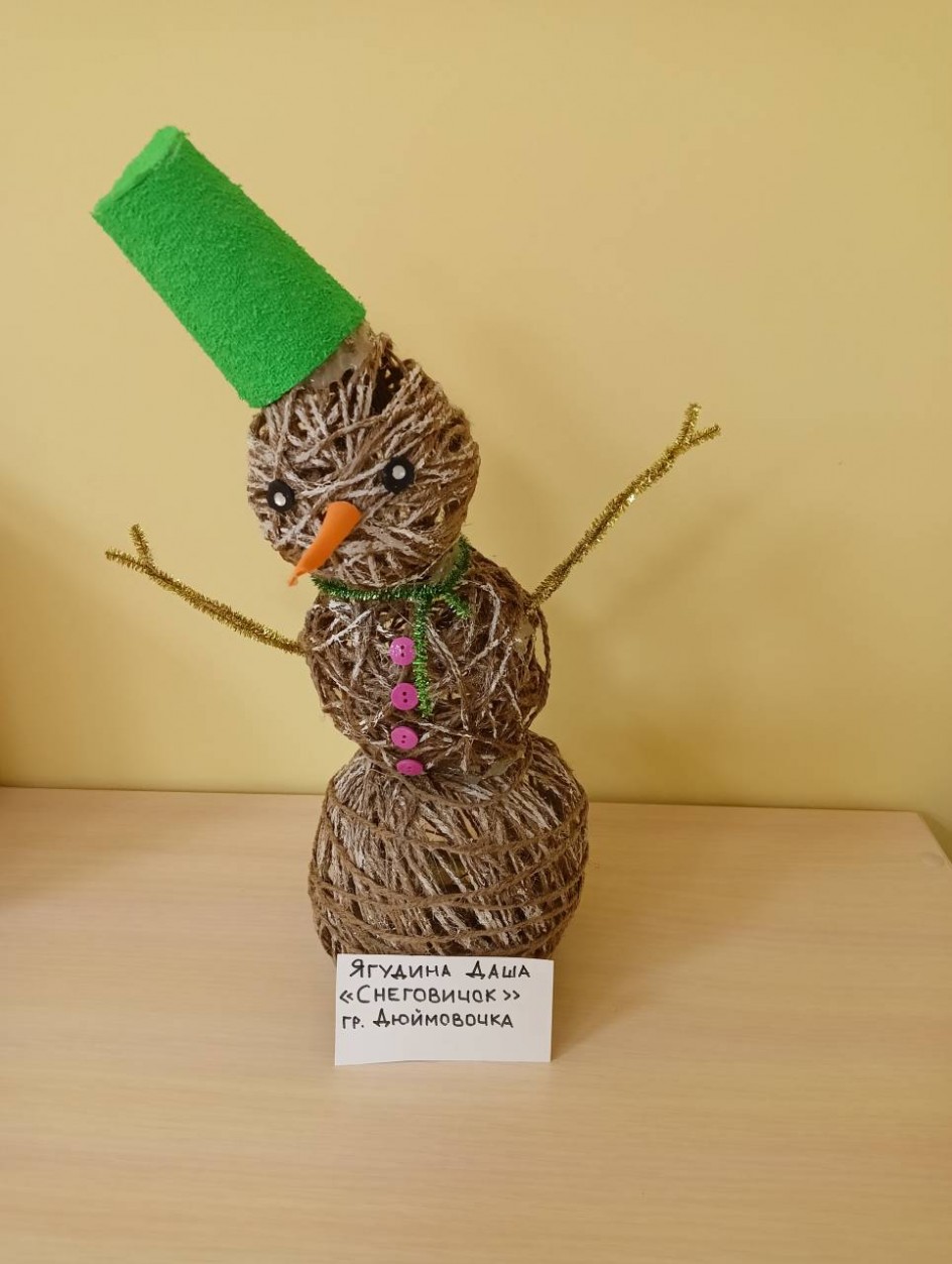 "Снеговичок"