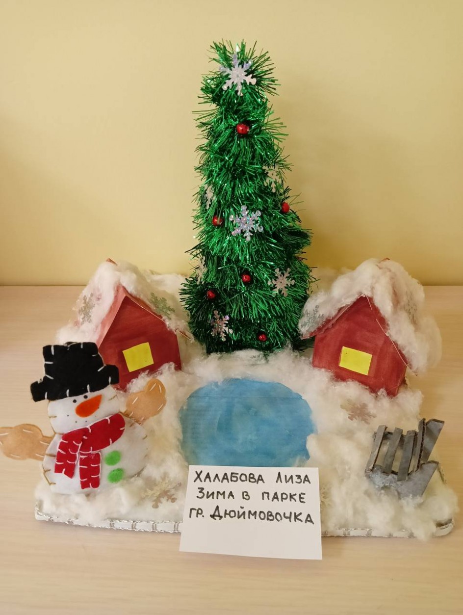 "Зима в парке"