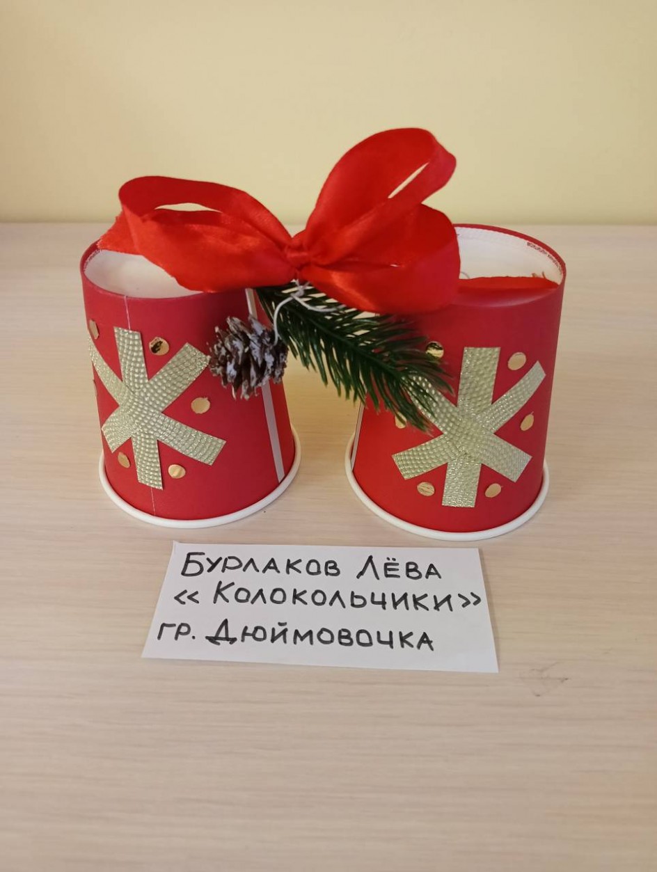 "Колокольчики"