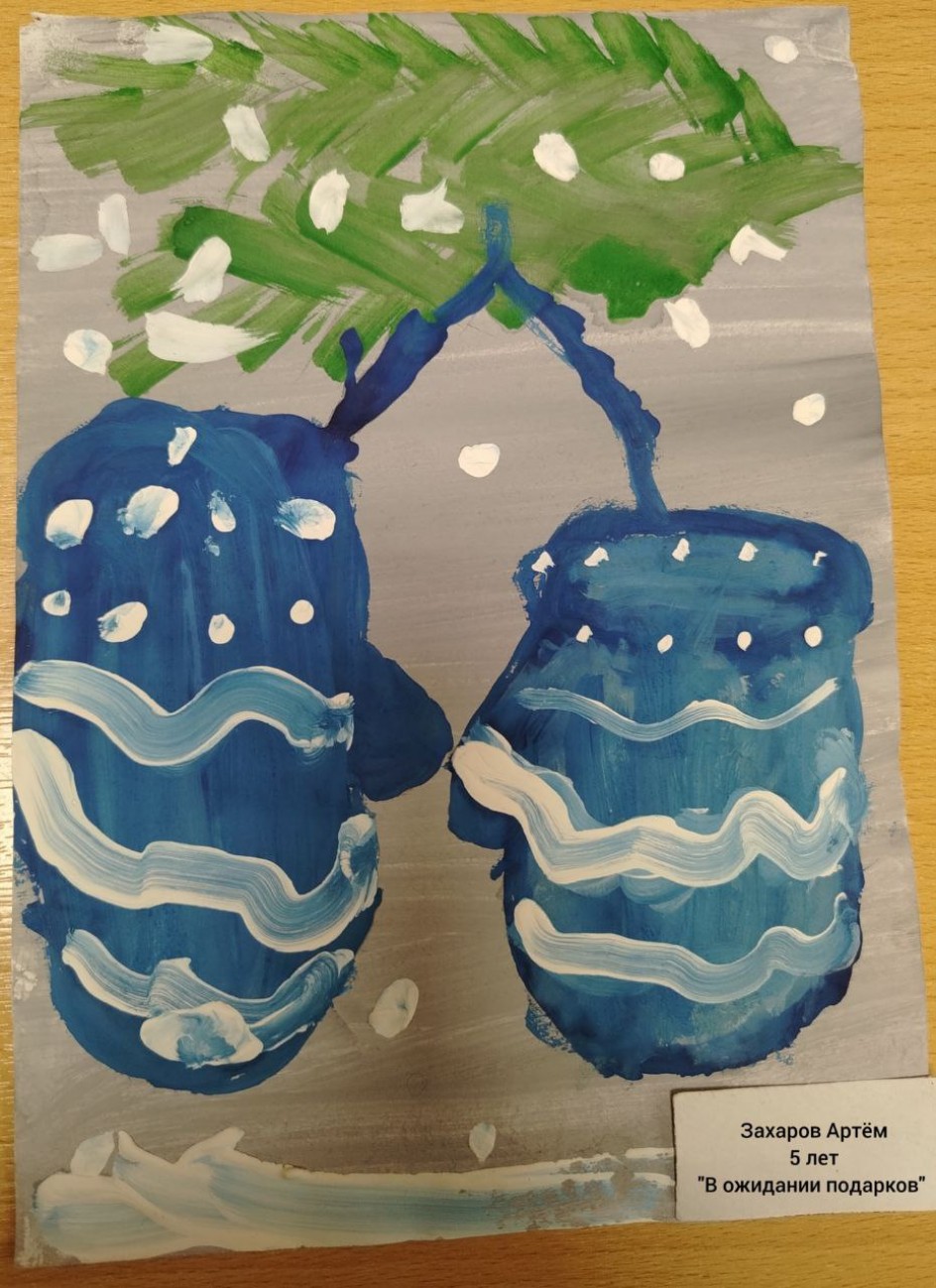 В ожидании подарков