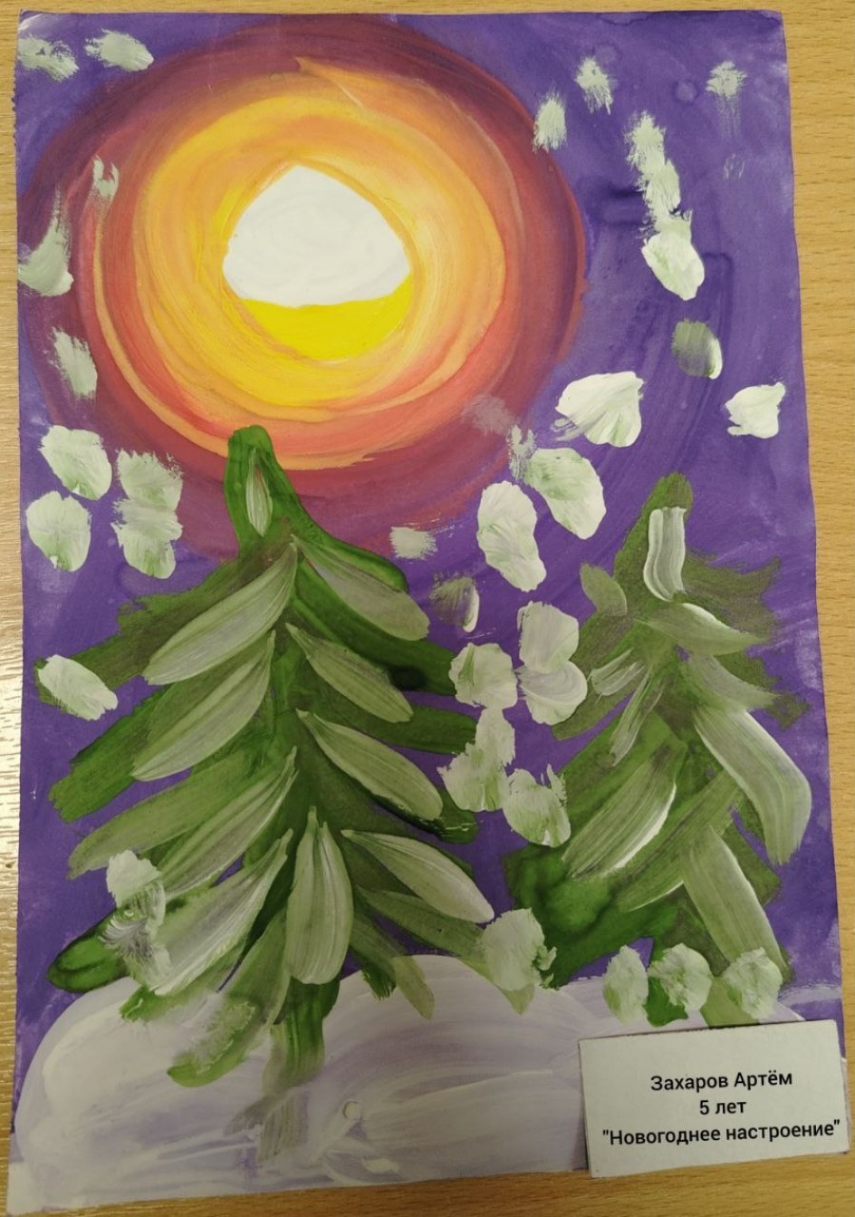 Новогоднее настроение