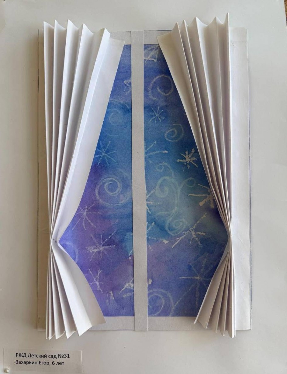 Волшебное окно