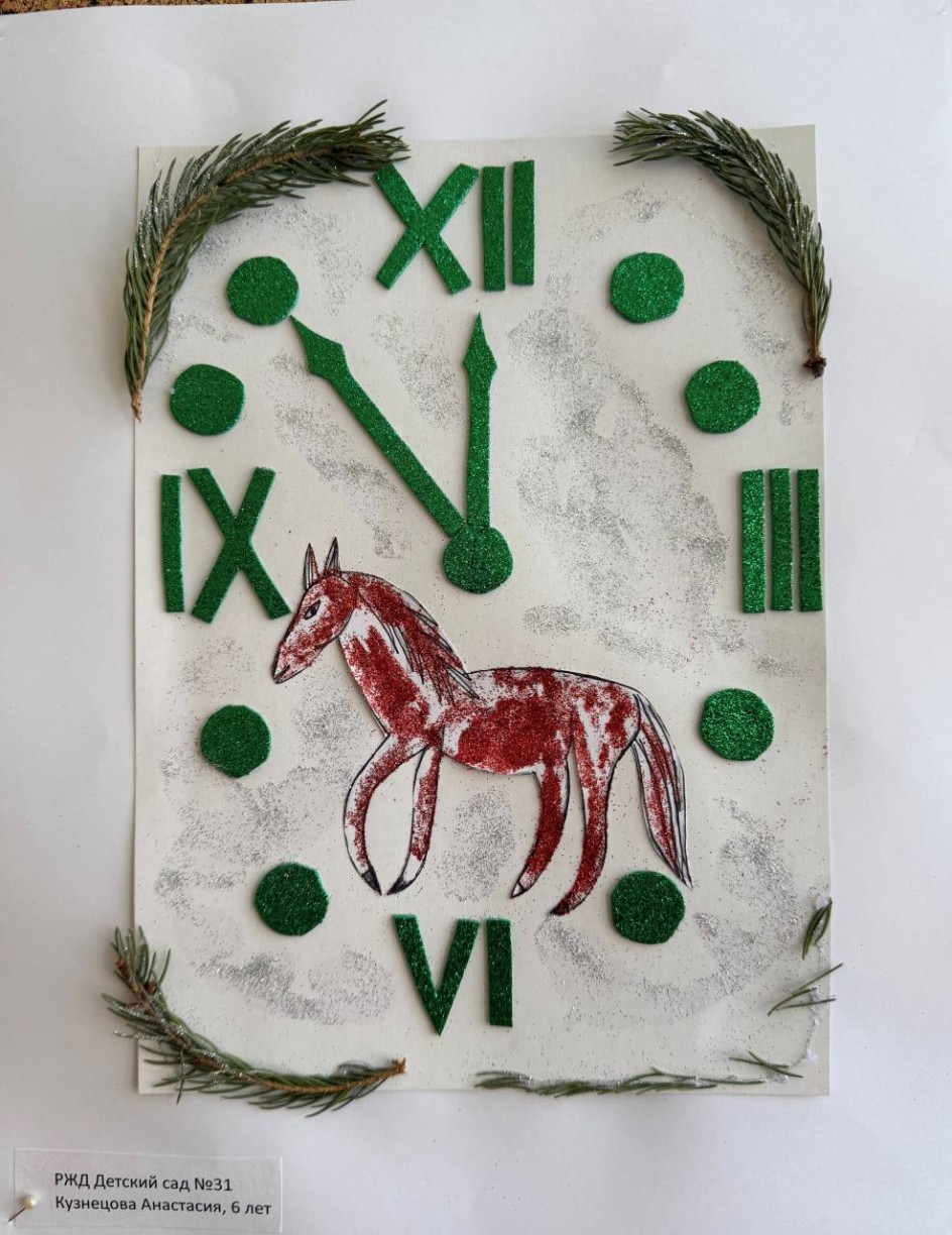 Волшебные часы