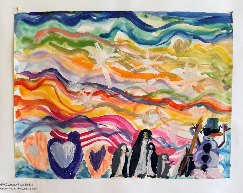 Волшебство