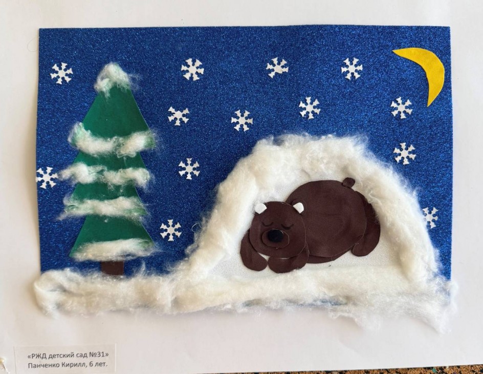 Спящий мишка