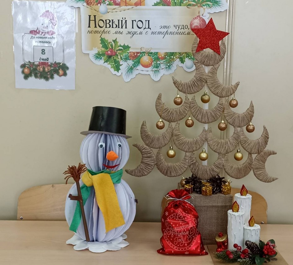 "Новогодняя сказка"