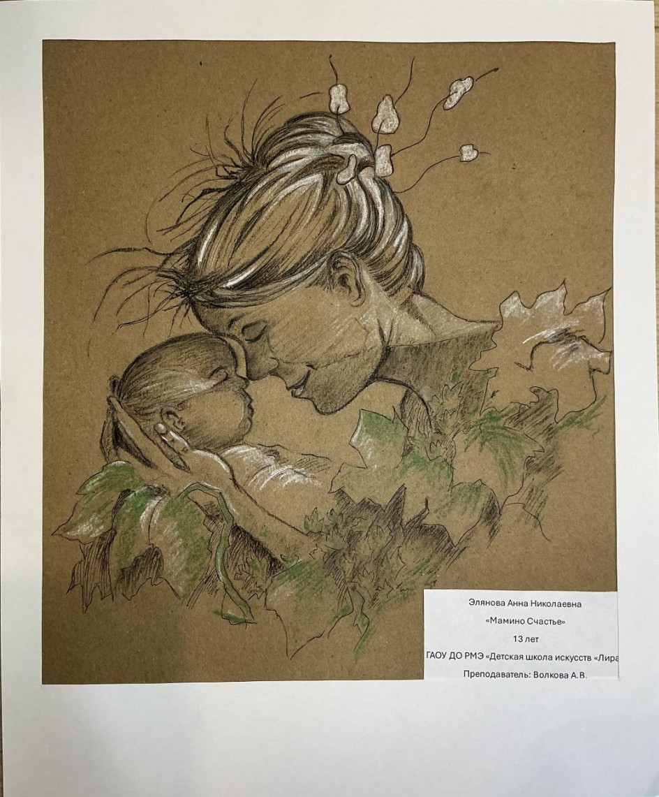 «Мамино счастье»