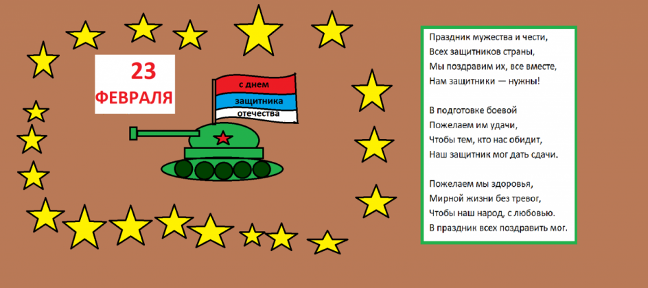 Победу одержит российский солдат!