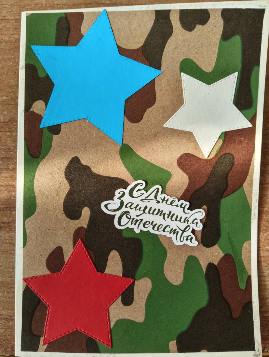 Поздравление с 23 февраля