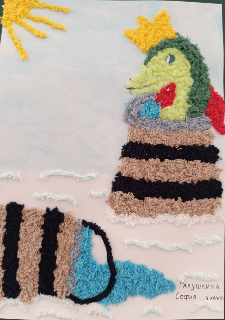 Красавица Щука- царевна