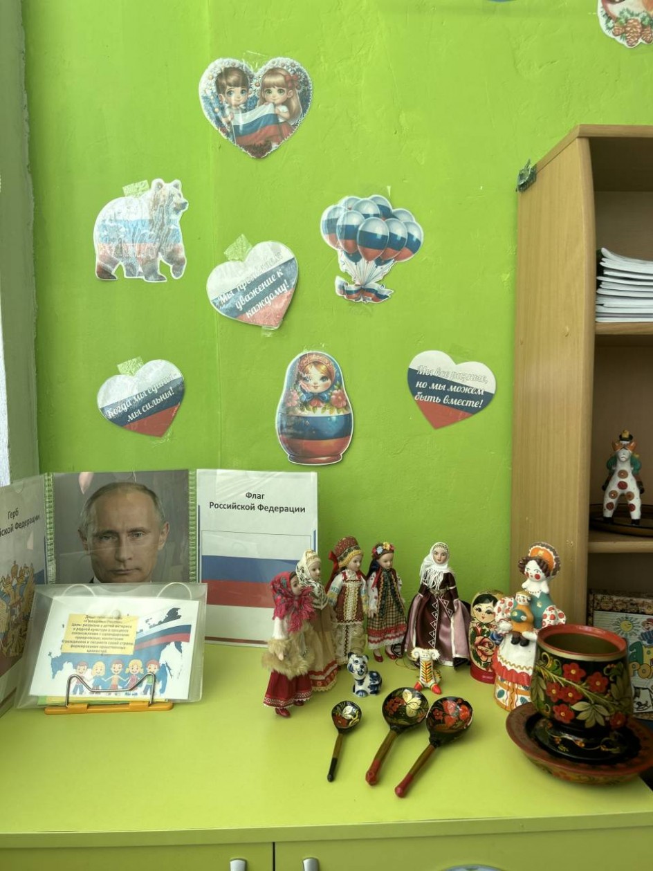 «Мой дом - моя Россия»