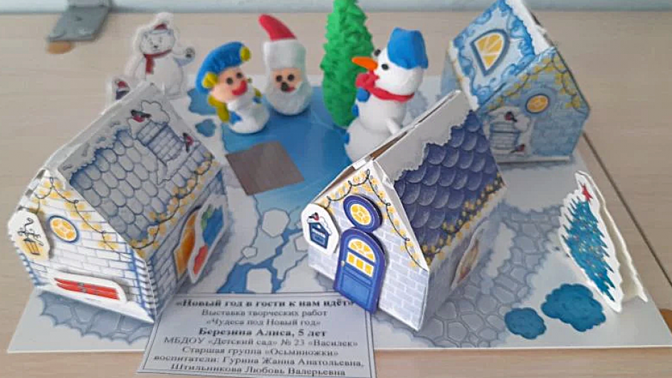 "Новый год в гости к нам идет"