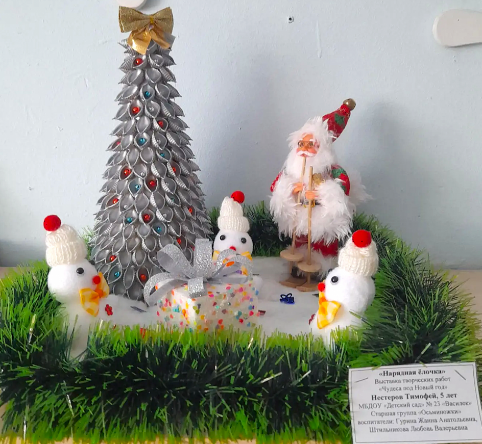 "Нарядная елочка"
