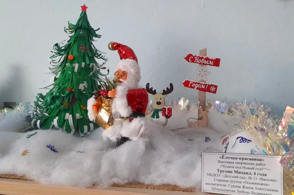 "Елочка-красавица"