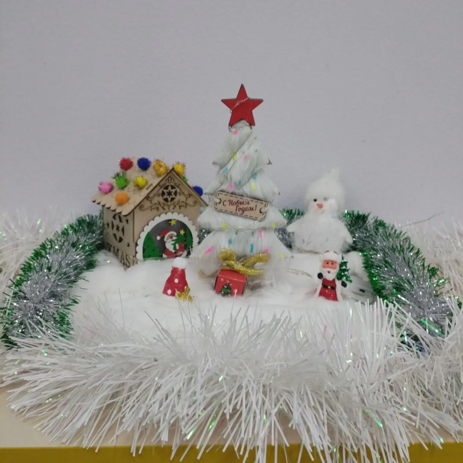 "С Новым годом!"