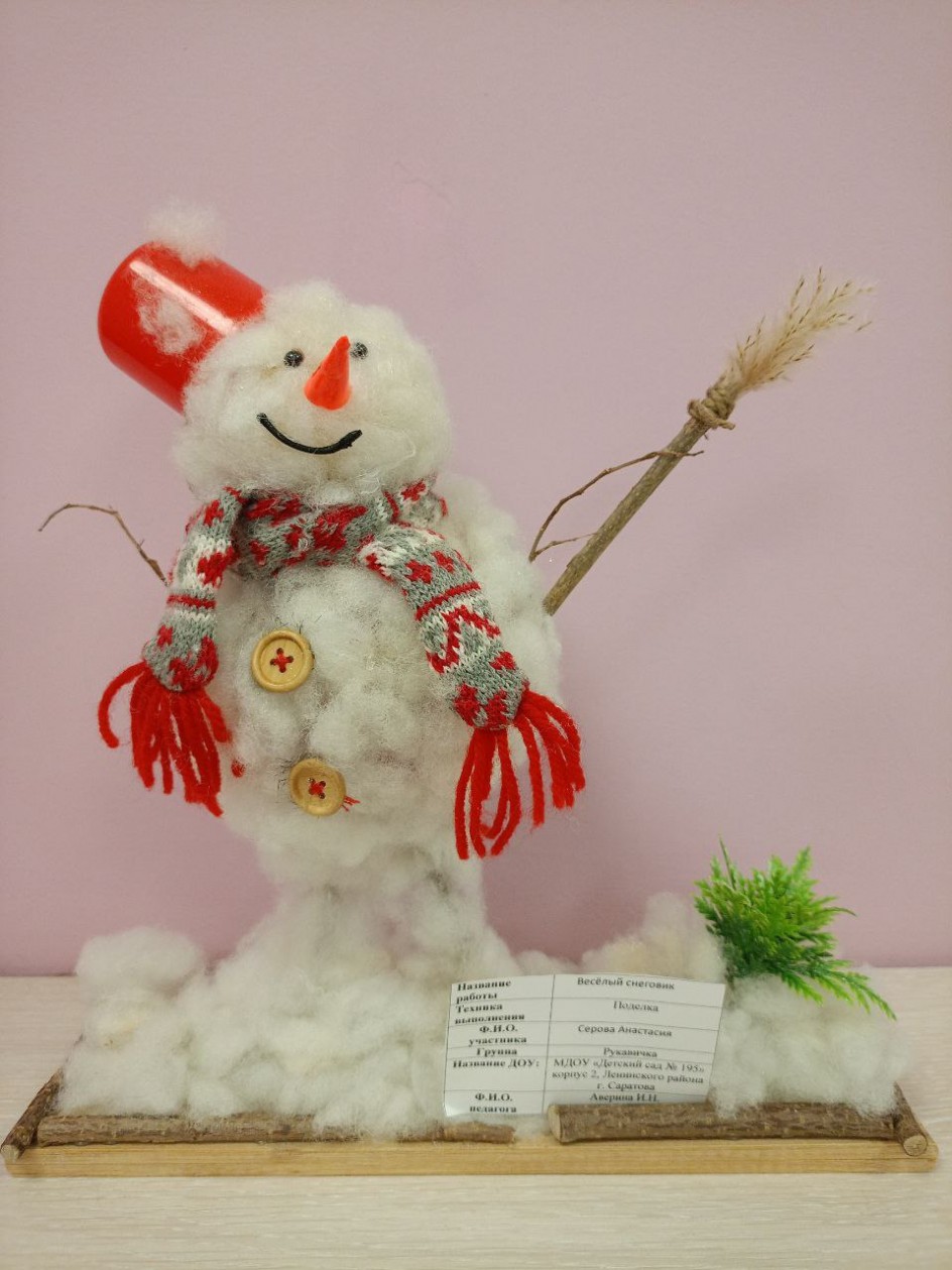Весёлый снеговик