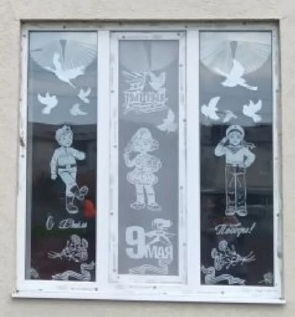 День Победы