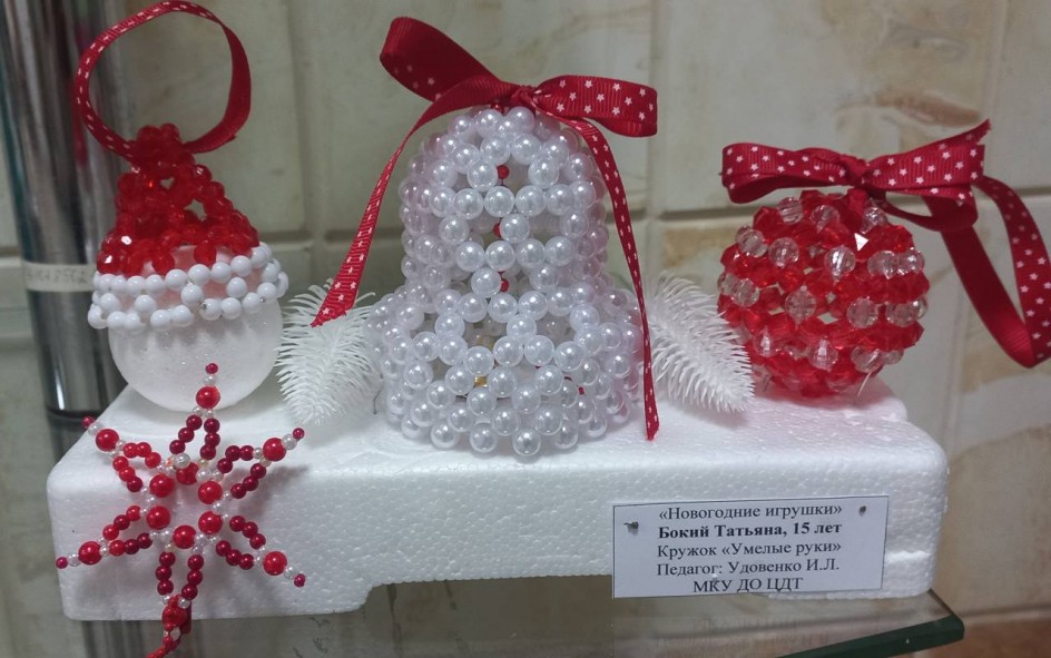 Ёлочные игрушки