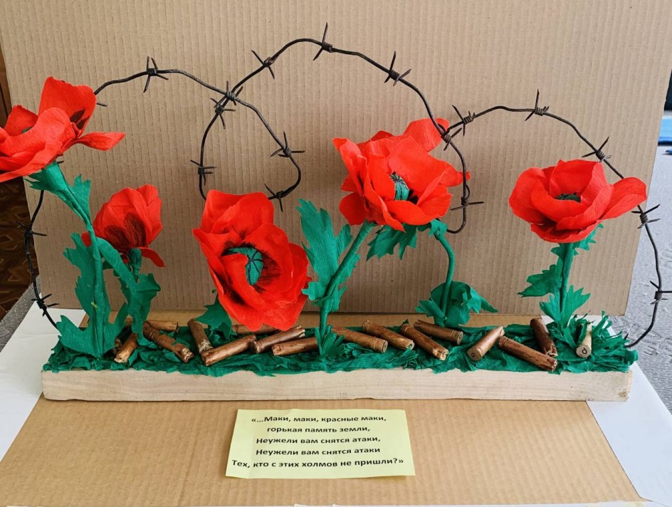 «А В ПОЛЕ МАКИ…»