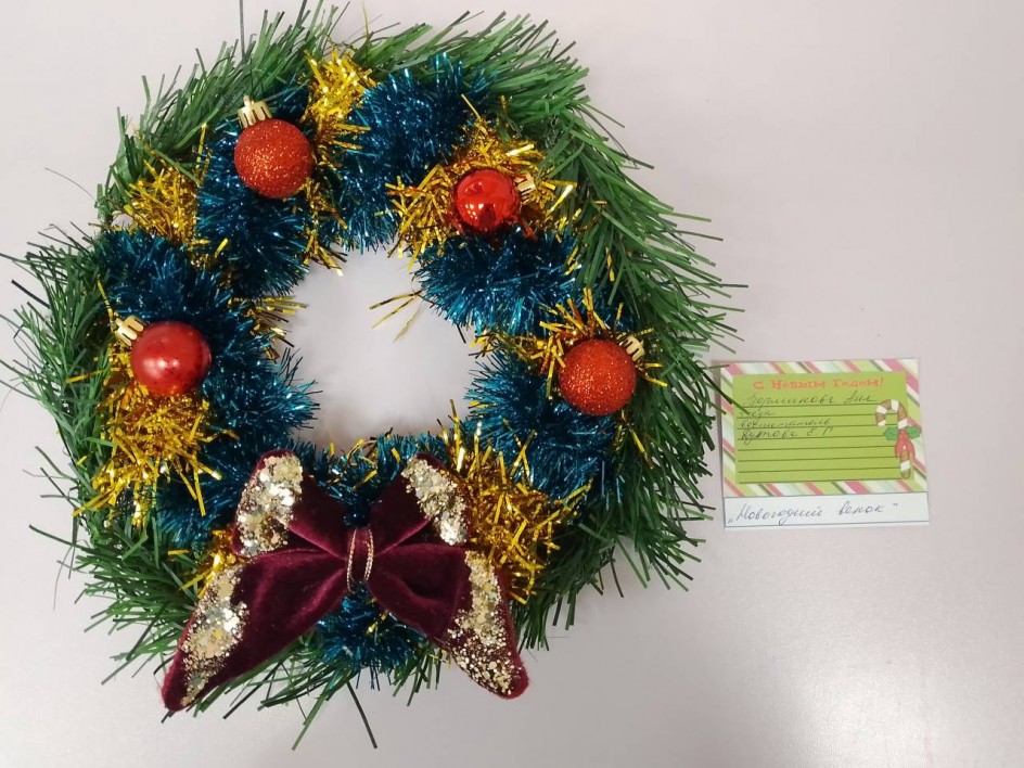 Новогодний венок
