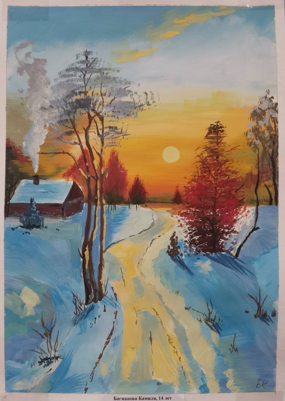 "Закат зимы"