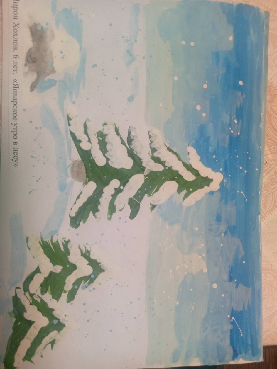 Январское утро в лесу