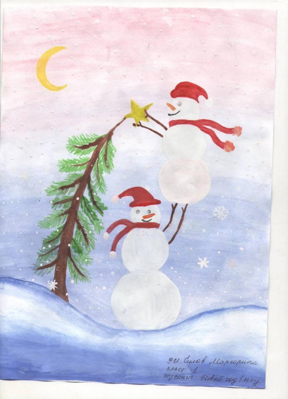 Мой друг снеговик