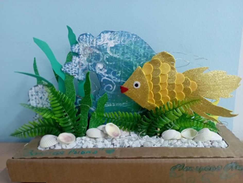 Золотая рыбка