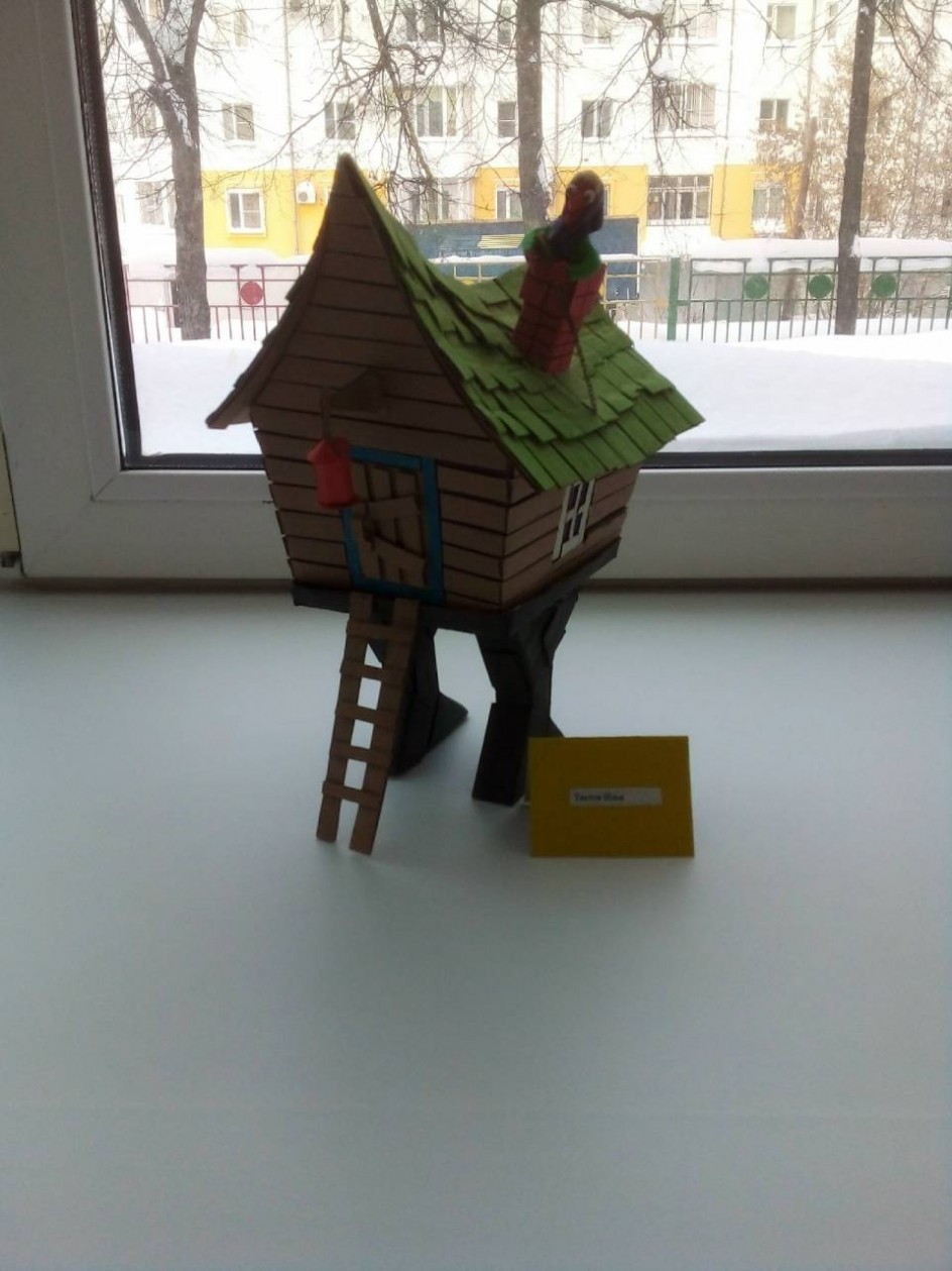 " Сказочная избушка"