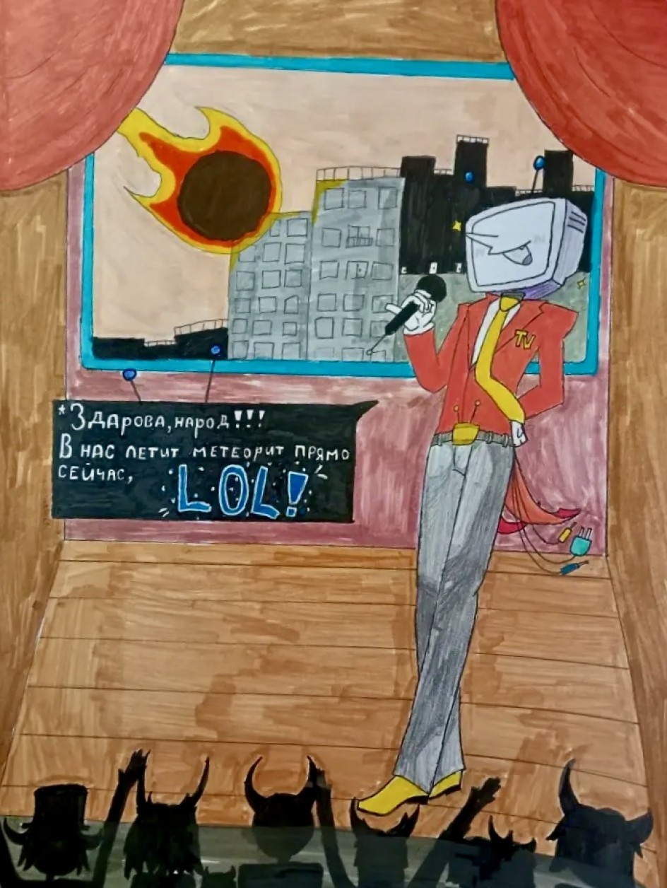 "Экстренные новости"