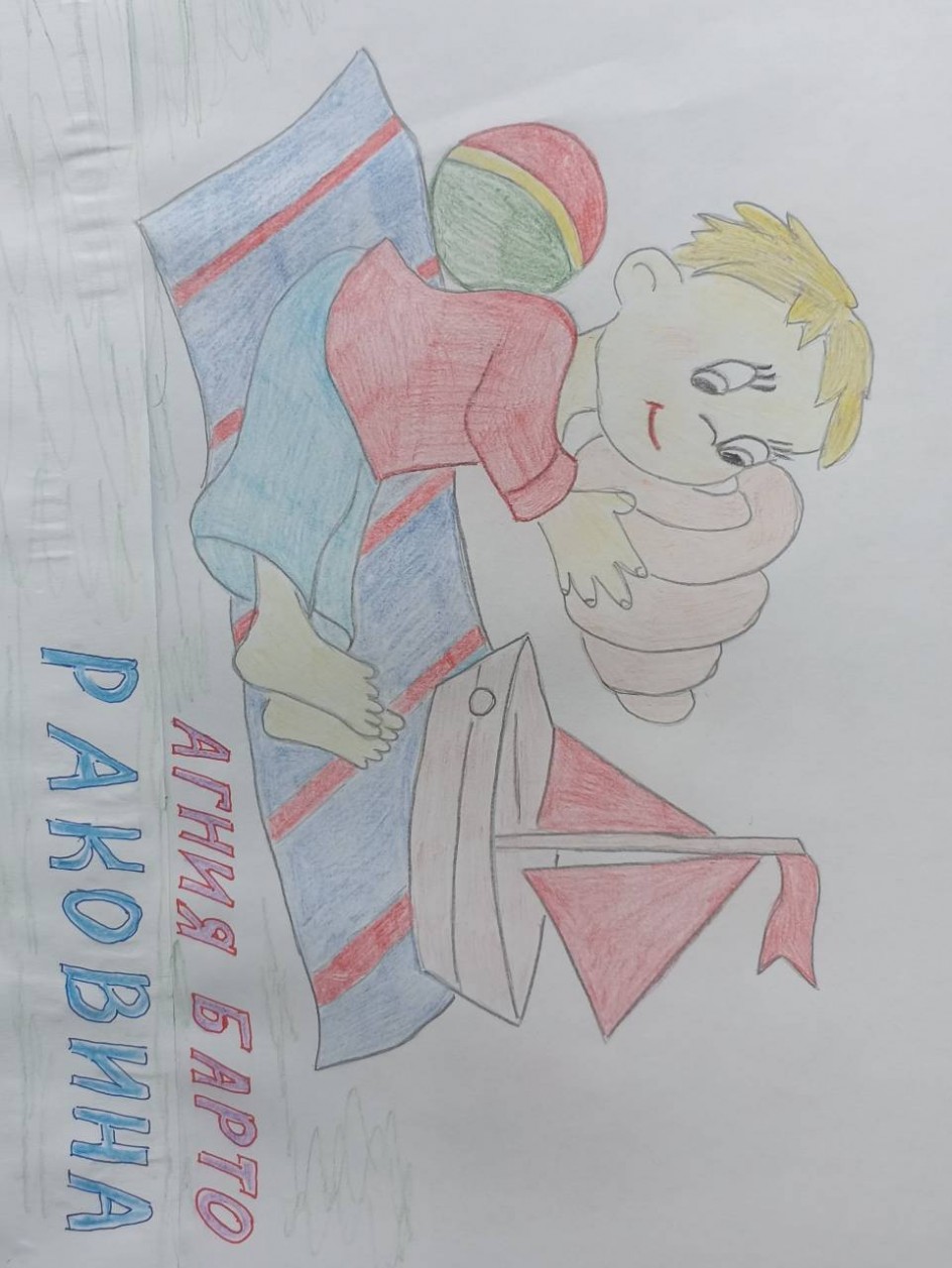 Плакат по стихам  А. Барто