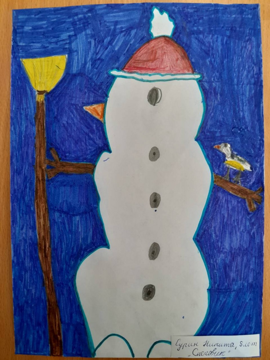 "Снеговик"