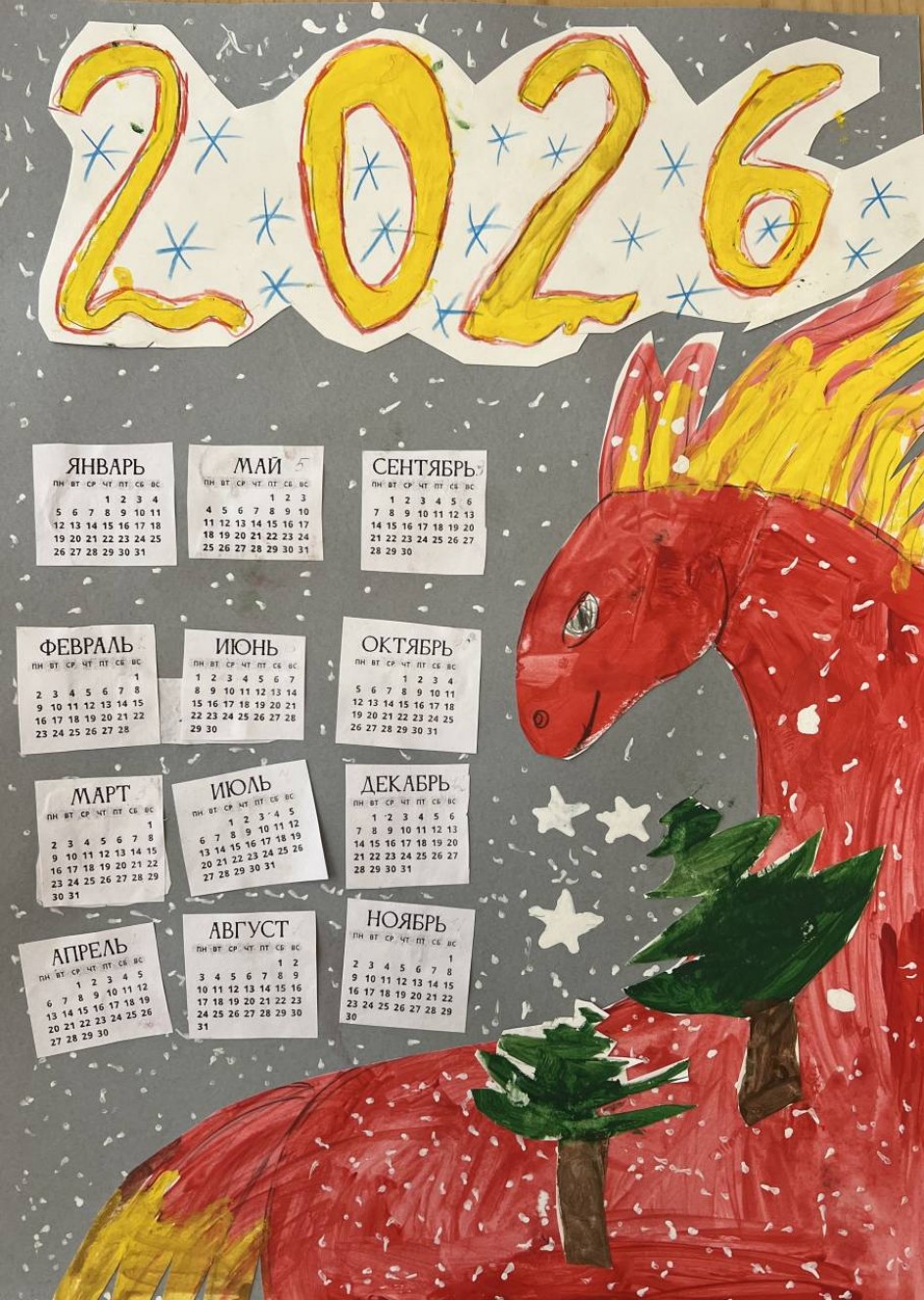 Новогодний календарь