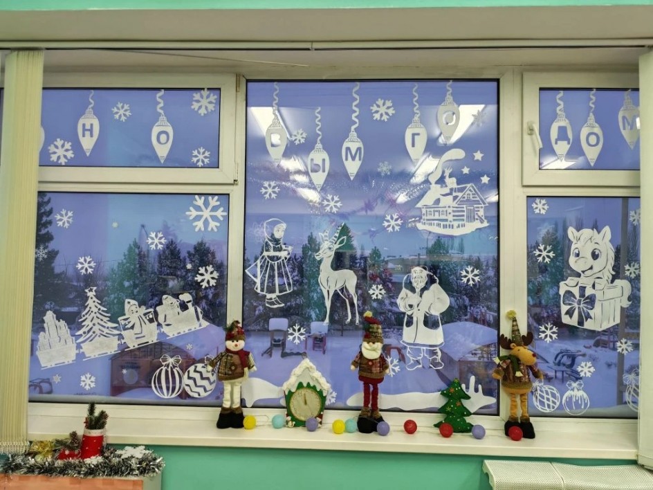 "Окно в сказку"